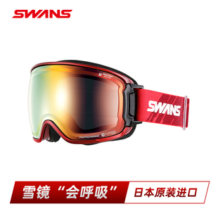 SWANS 日本进口镀膜层超防划伤滑雪镜变色全天候单双板RGL3340