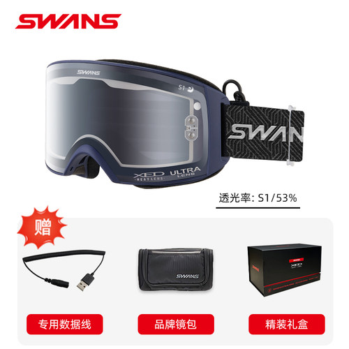 SWANS雪镜26/27新品超高清领航征途3.0XED电加热超防雾防霜冻2430