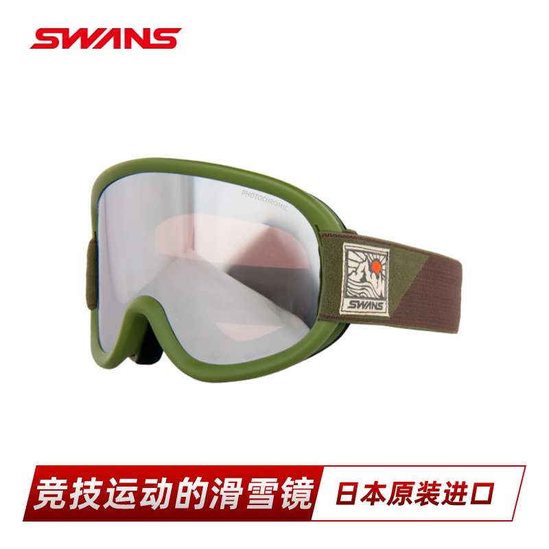 SWANS滑雪镜超强2倍防雾