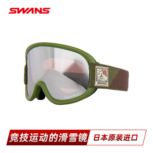 日本进口SWANS竞技滑雪镜超强2倍
