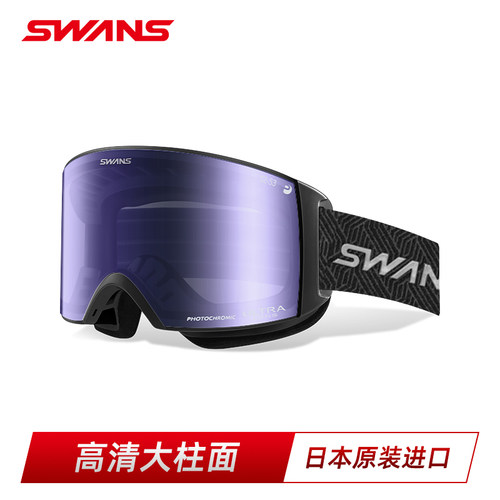SWANS雪镜26/27新品领航RACAN大视野超高清调光变色超防雾9690