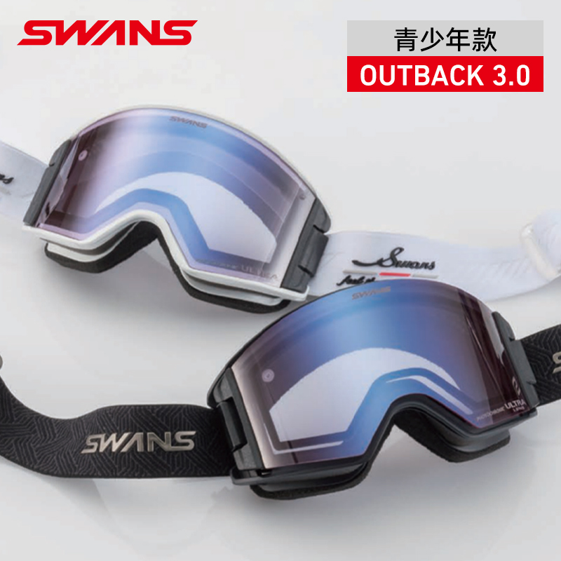 SWANS雪镜 25/26雪季新品 OUTBACK 3.0S系列柱面开窗款