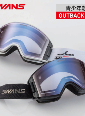SWANS雪镜 25/26雪季新品 OUTBACK 3.0S系列柱面开窗款