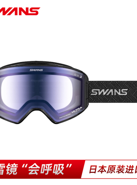 SWANS雪镜超强防雾开窗调光超高清广角柱面滑雪眼镜25/26新款9485