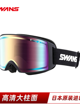 SWANS超大广角滑雪镜2倍防雾可卡近视镜雪镜单板RCN3760