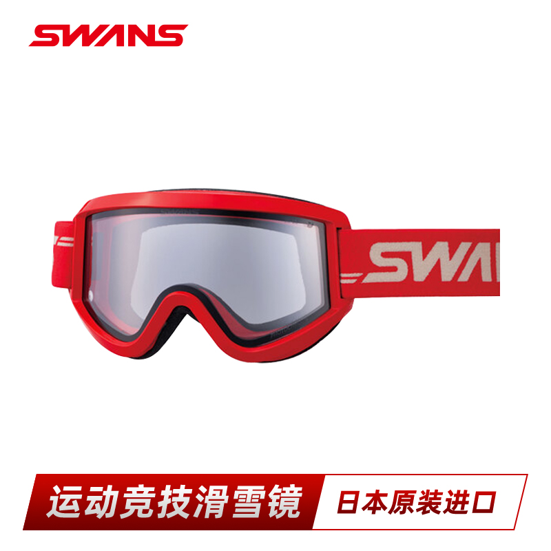 SWANS雪镜日本进口调光变色柱面滑雪眼镜超防雾25/26新9805