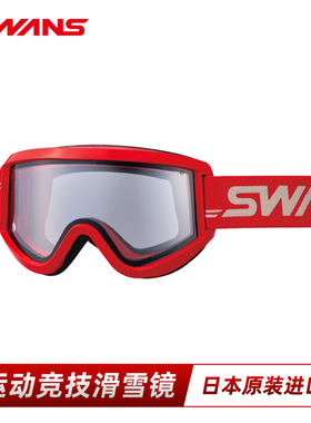 SWANS雪镜日本进口调光变色柱面滑雪眼镜超防雾25/26新9805