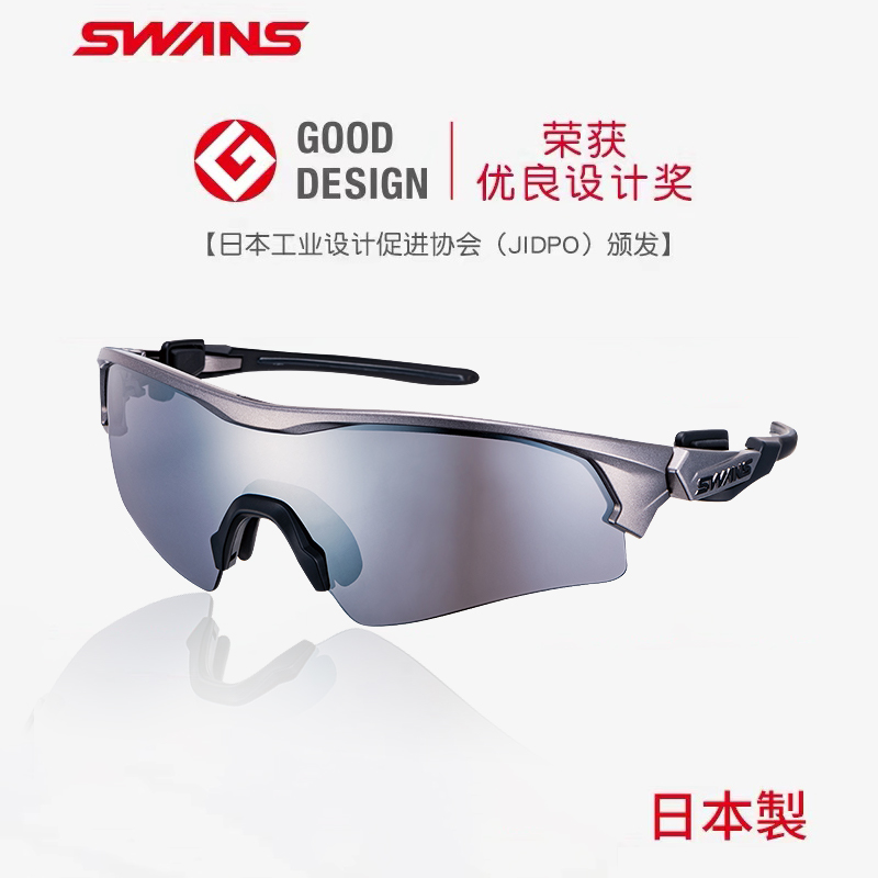 日本进口swans高端防紫外线眼镜