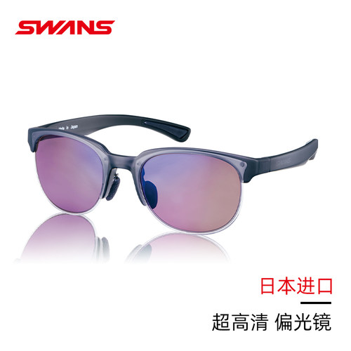 日本进口swans超高清户外眼镜
