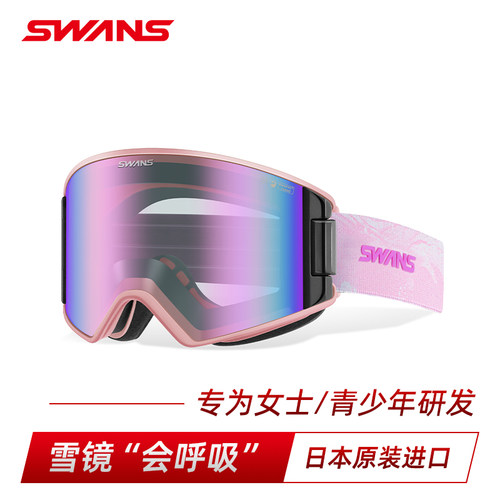 SWANS雪镜 26/27新品 领航OUTBACK COMPACT 开窗超防雾6413