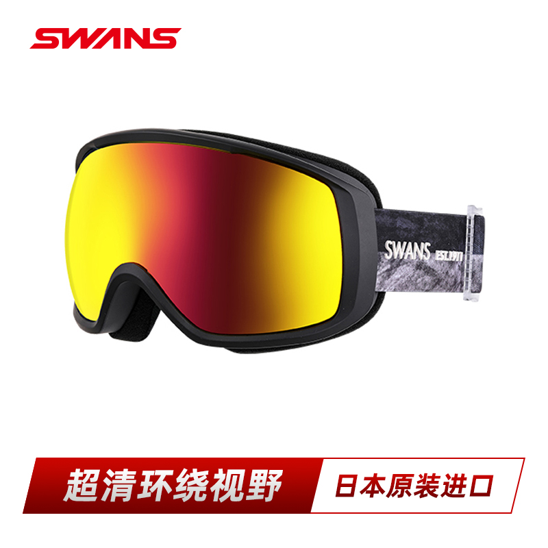 SWANS滑雪镜炫彩防雾球面镜单双板男女款防风眼镜200系列