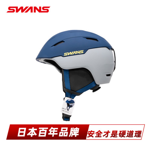 CE安全认证滑雪头盔SWANS超防护