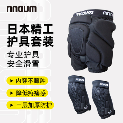 日本护膝nnoum分散冲击力