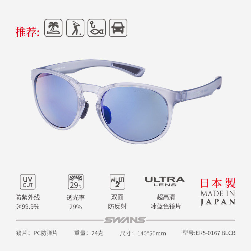 日本进口SWANS狮王视超高清偏光太阳镜高尔夫钓鱼户外运动眼镜ER3