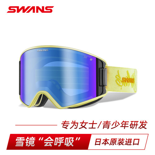 SWANS雪镜 26/27新品 领航OUTBACK COMPACT 开窗超防雾6420