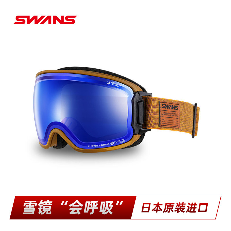 SWANS自动调光滑雪镜可开窗镀膜层超防划伤防雾RGL3401