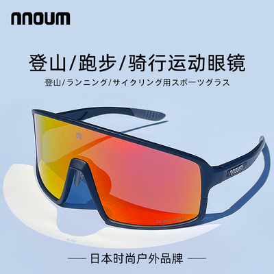 日本nnoum骑行眼镜自行车公路护目镜防风跑步太阳镜变色运动墨镜