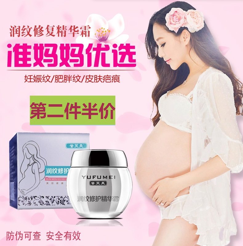 [美颜美肌馆身体乳,霜]祛去除妊娠产后预防孕妇专用豹纹修复霜月销量0件仅售85元