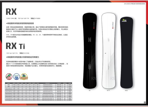 幻速极限BC滑雪板2526刻滑板新款现货秒发正品授权非MOSS非GARY