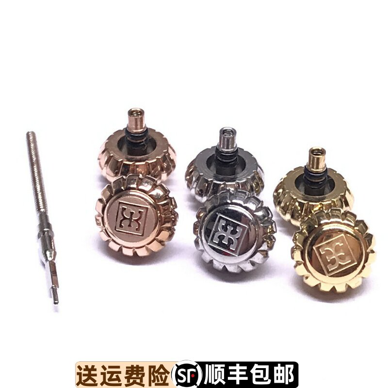 原装正品表冠手表把头