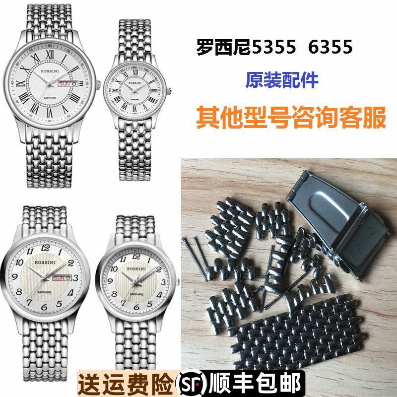 加长弧形表扣实心钢带