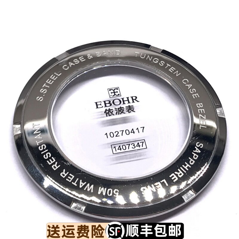 依波精钢底盖手表原厂配件