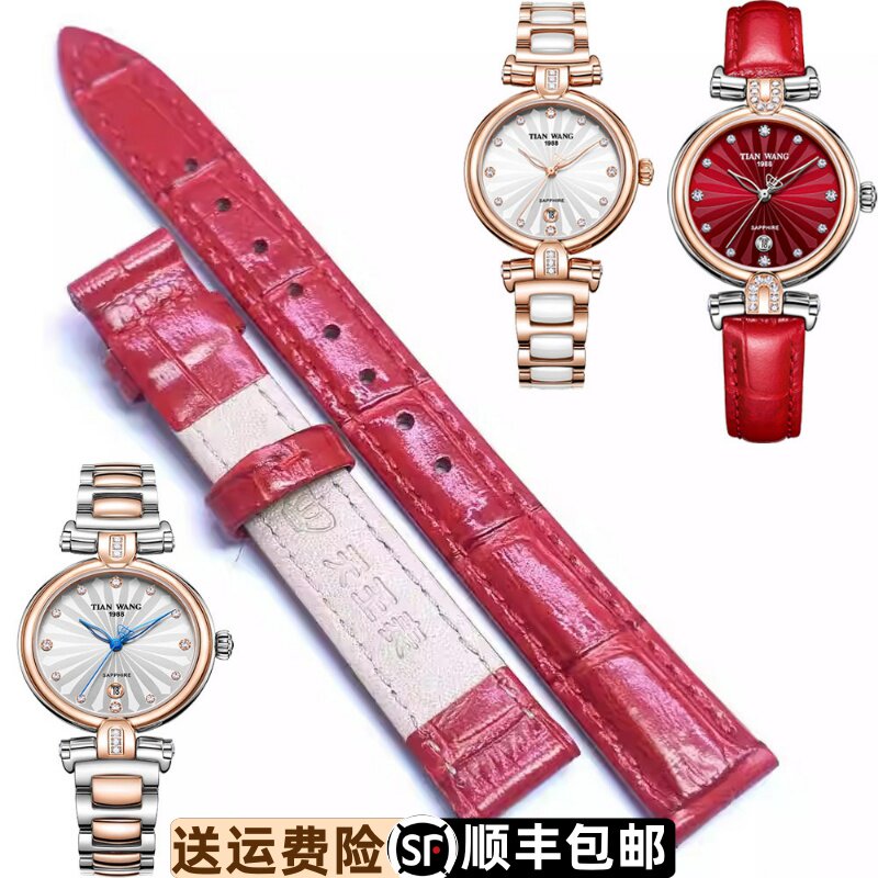 蝴蝶扣款竹节纹13MM-12MM天王表