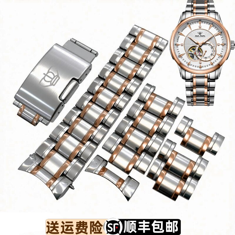 天王GS5739原装钢带正品原厂弧形口折叠扣5739精钢实心表带表扣