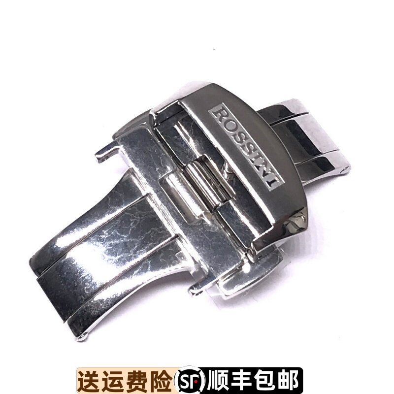 罗西尼原装配件50019皮带钢带蝴蝶扣精钢机械表扣原厂专柜正品