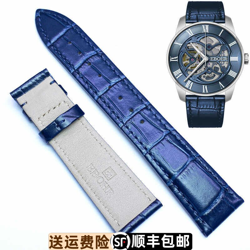 蝴蝶扣款蓝色原装真皮带依波牛皮