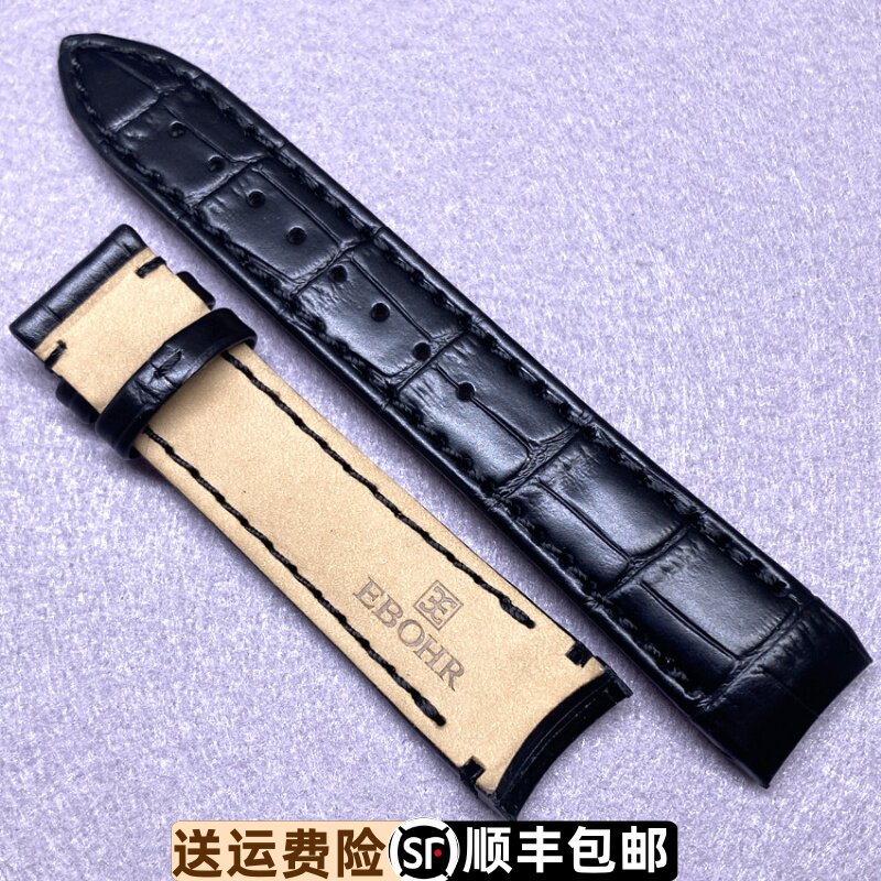 弧口蝴蝶扣表带依波牛皮原装正品