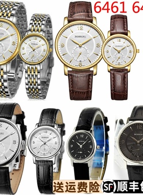 专柜正品罗西尼6461男表专用电池瑞士进口电池女表6462专用电池