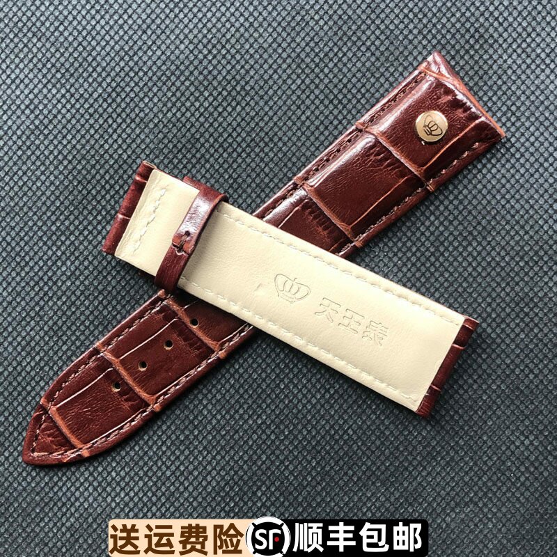 天王表牛皮蝴蝶扣原装正品