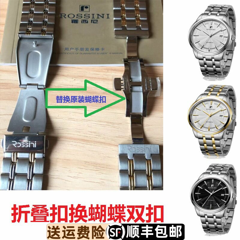 原装正品表带加长弧形实心钢带