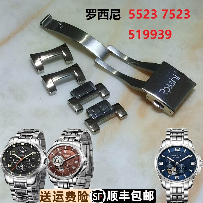 加长实心钨钢表带原厂