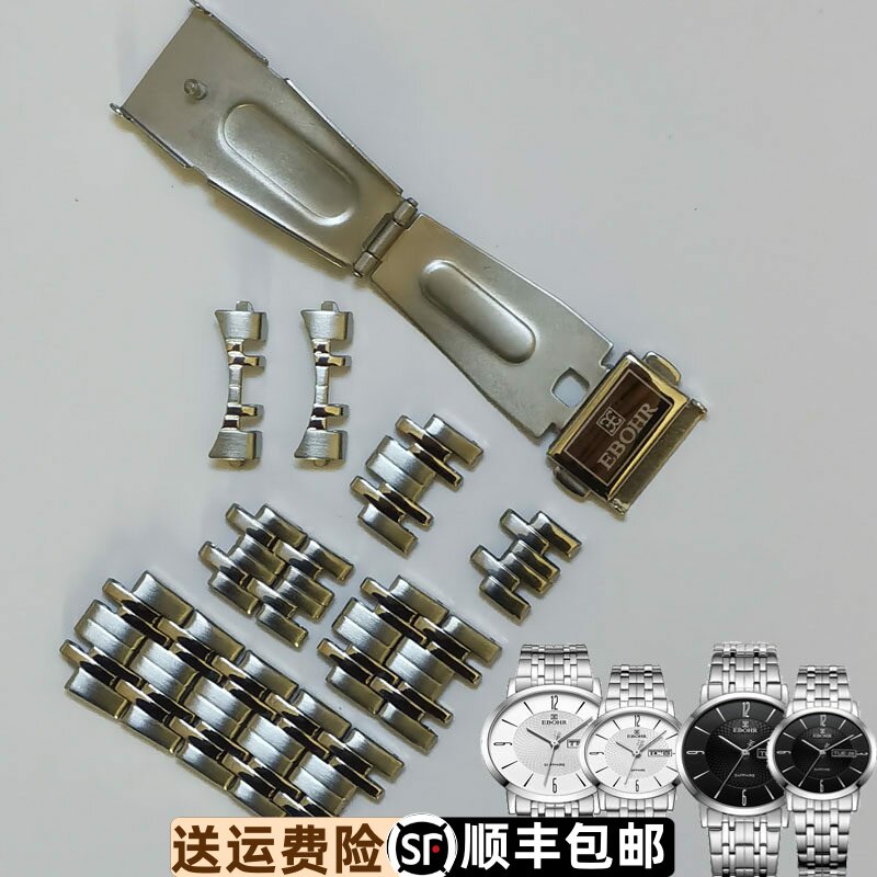 原装正品依波加长弧形表带