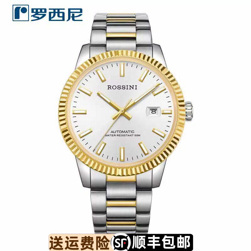 罗西尼背透防水原装正品