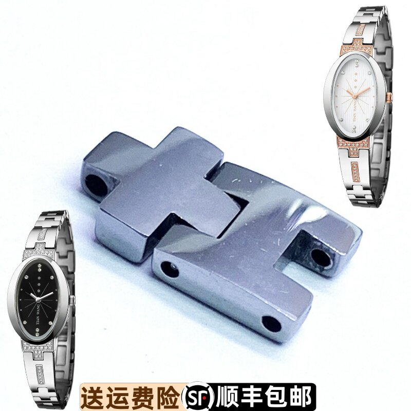 天王表LT3573TP手表钨钢表带节实心普通加长3573原厂正品配件