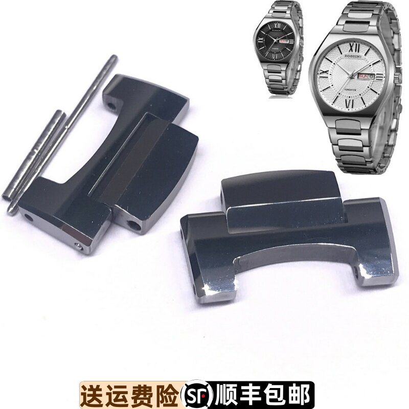 原装正品罗西尼钨钢加长表带
