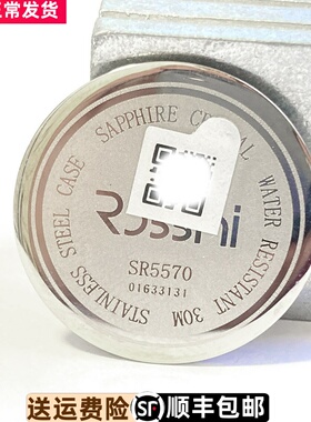 罗西尼表5570原装手表后盖精钢防水底盖石英女表盖5569男后表壳盖