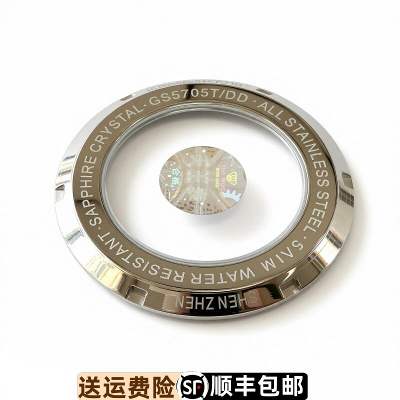 天王表壳底盖GS5705原装原厂防水5705手表后盖精钢镂空玻璃底镜