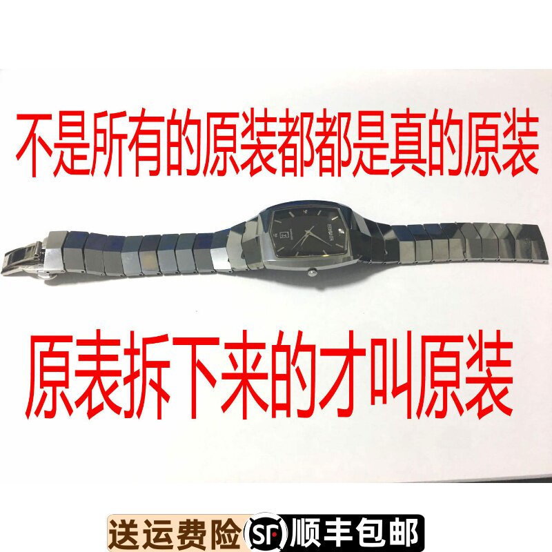 依波镜面机芯表壳表带配件