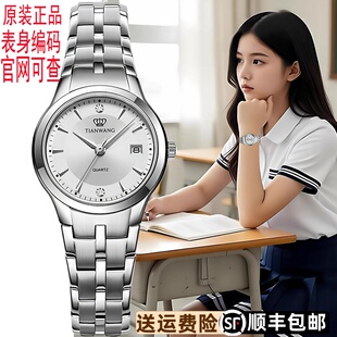 天王鸿蒙系列LS3626S女表石英表镶水钻盘女士手表礼物送女友3626