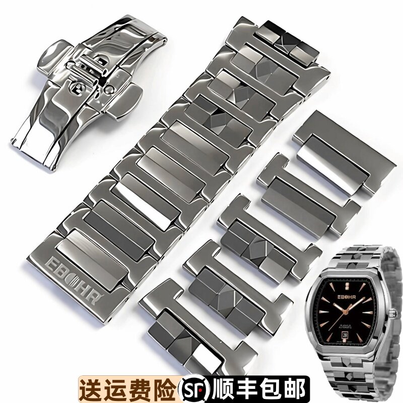 依波表708925原装精钢表带0708原厂正品实心间钨钢带07089251