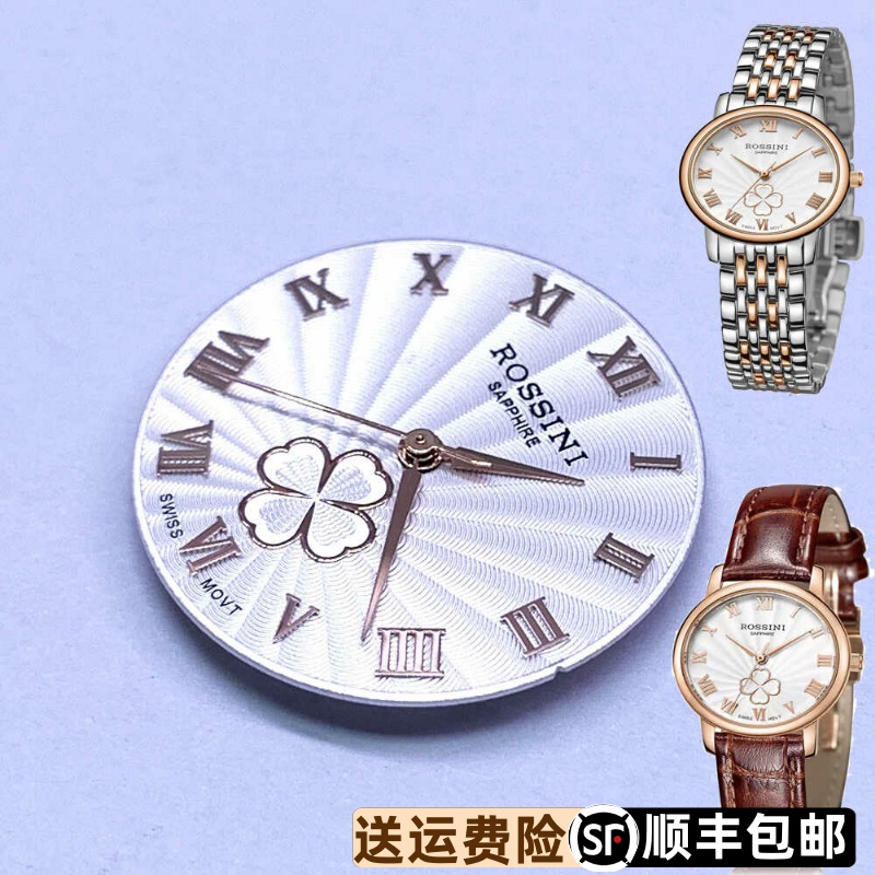 原厂正品字面表盘精钢