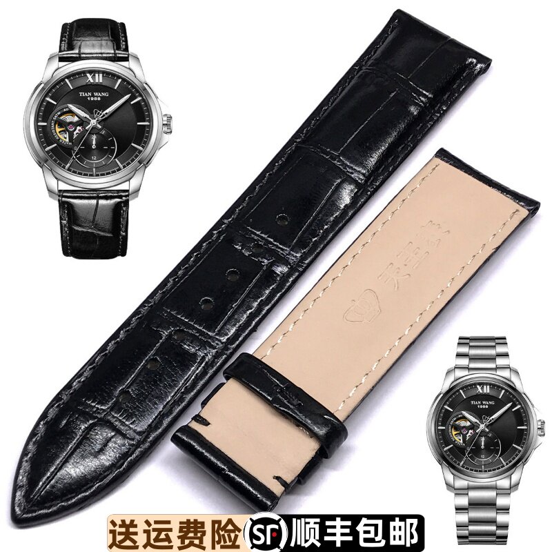 征服者真皮表带天王真皮