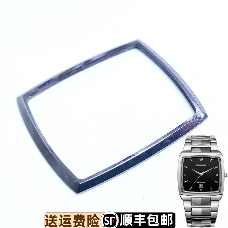依波561523原装钨钢表圈口05615230表壳上套05615247正品561524