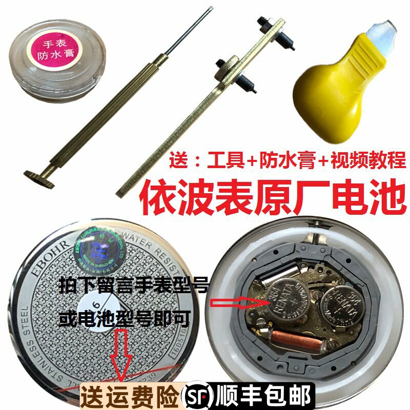 正品依波电池石英表超薄