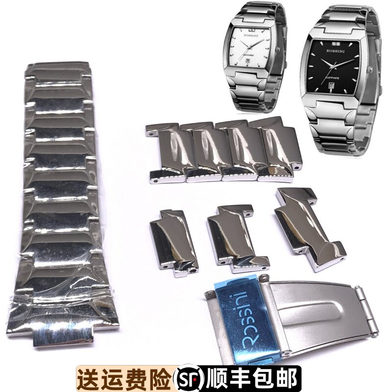 罗西尼表1327原装原厂精钢表带节2327正品表扣1328实心钢带钢链节