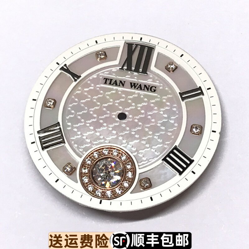 贝母旋转水晶立体表盘原厂